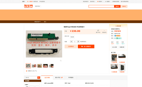 Original Taobao listing